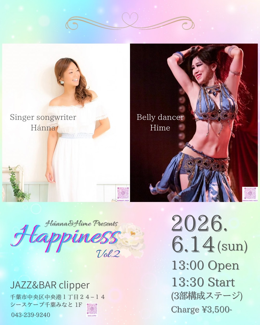 Hánna&Hime Presents Happiness Vol.2