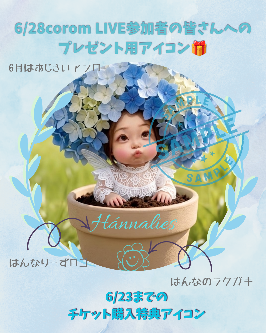 corom On-line LIVE Vol.19 特典アイコン