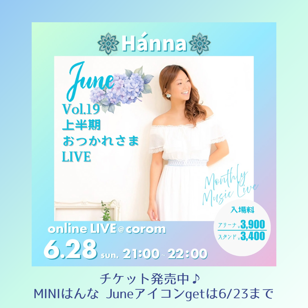 corom On-line LIVE Vol.19 上半期お疲れさまLIVE
