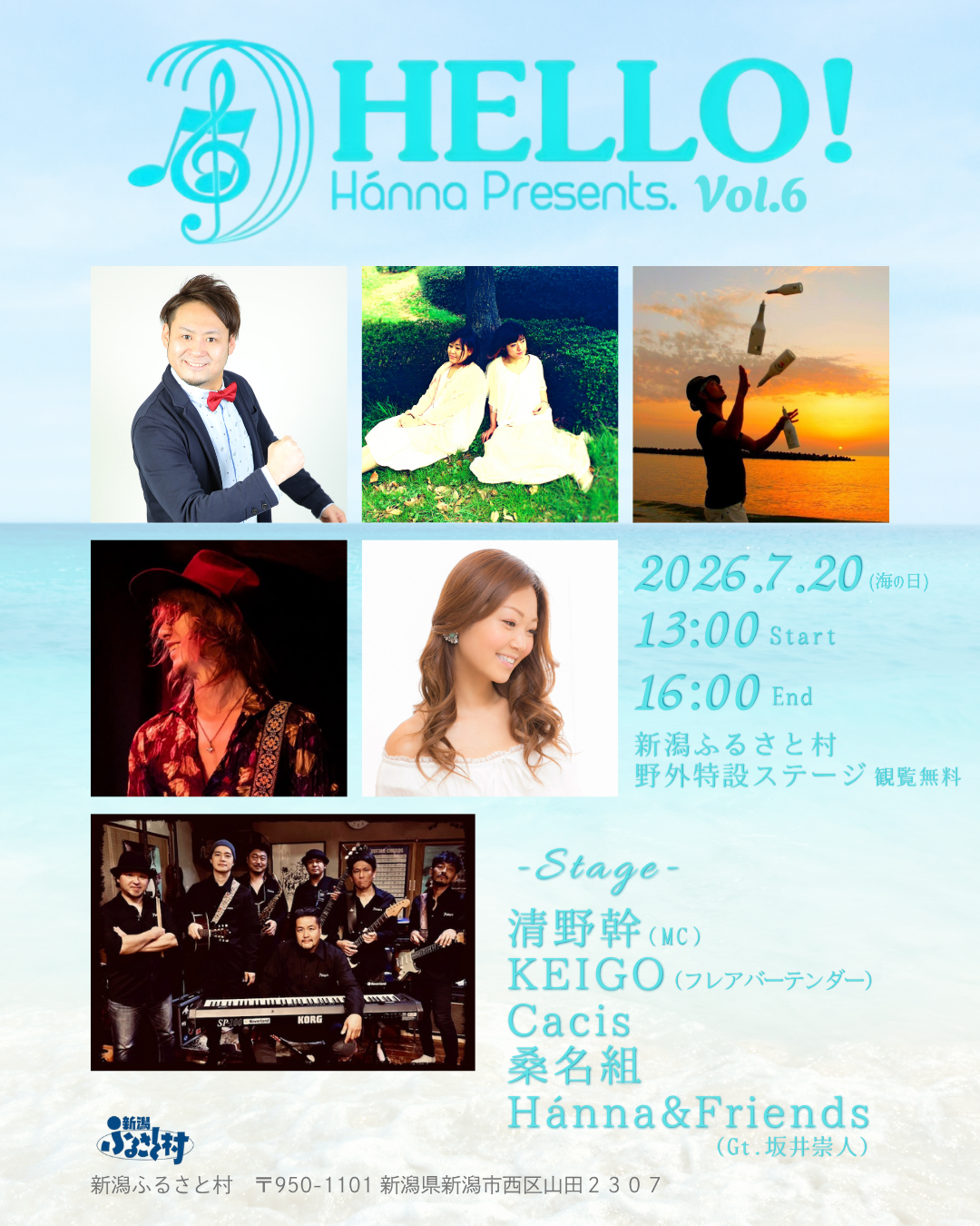 7/20 Hánna Presents HELLO!Vol.6