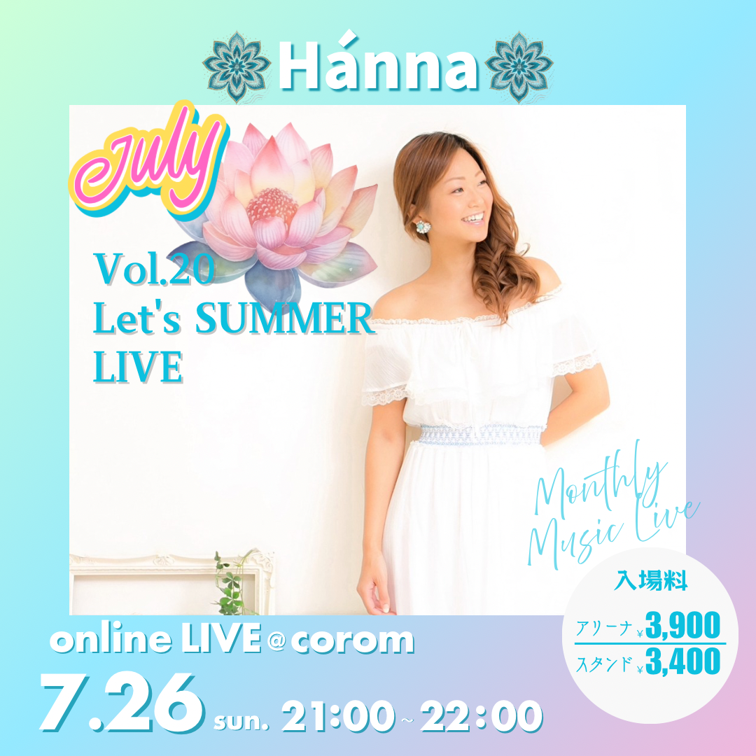 7/26 corom On-line LIVE Vol.20