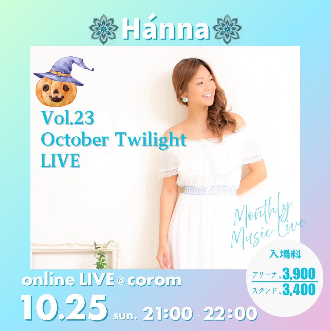 corom On-line LIVE Vol.23 October Twilight LIVE