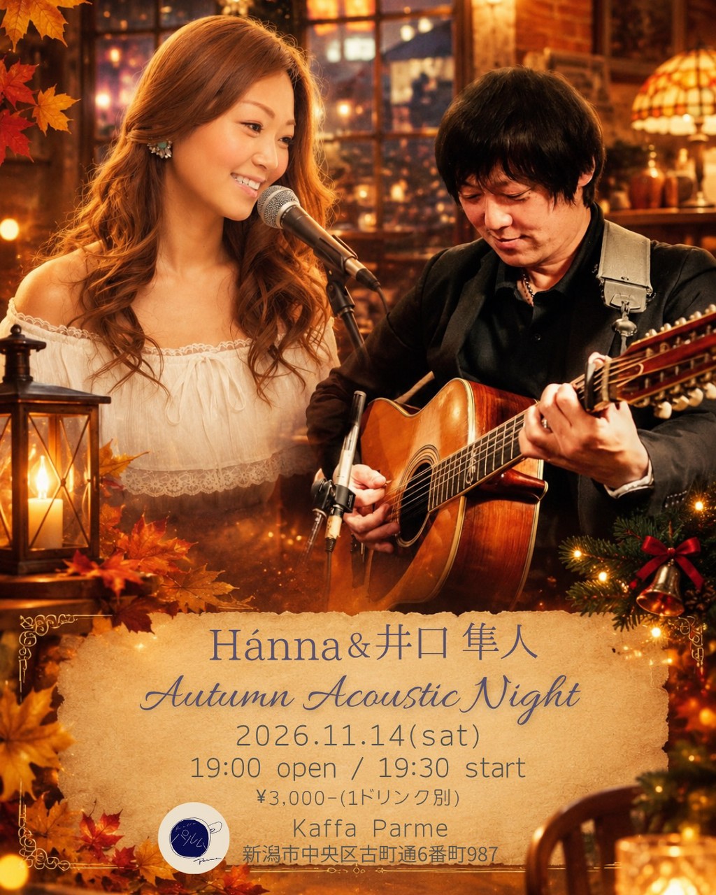 Hánna&井口隼人 Autumn Acoustic Night