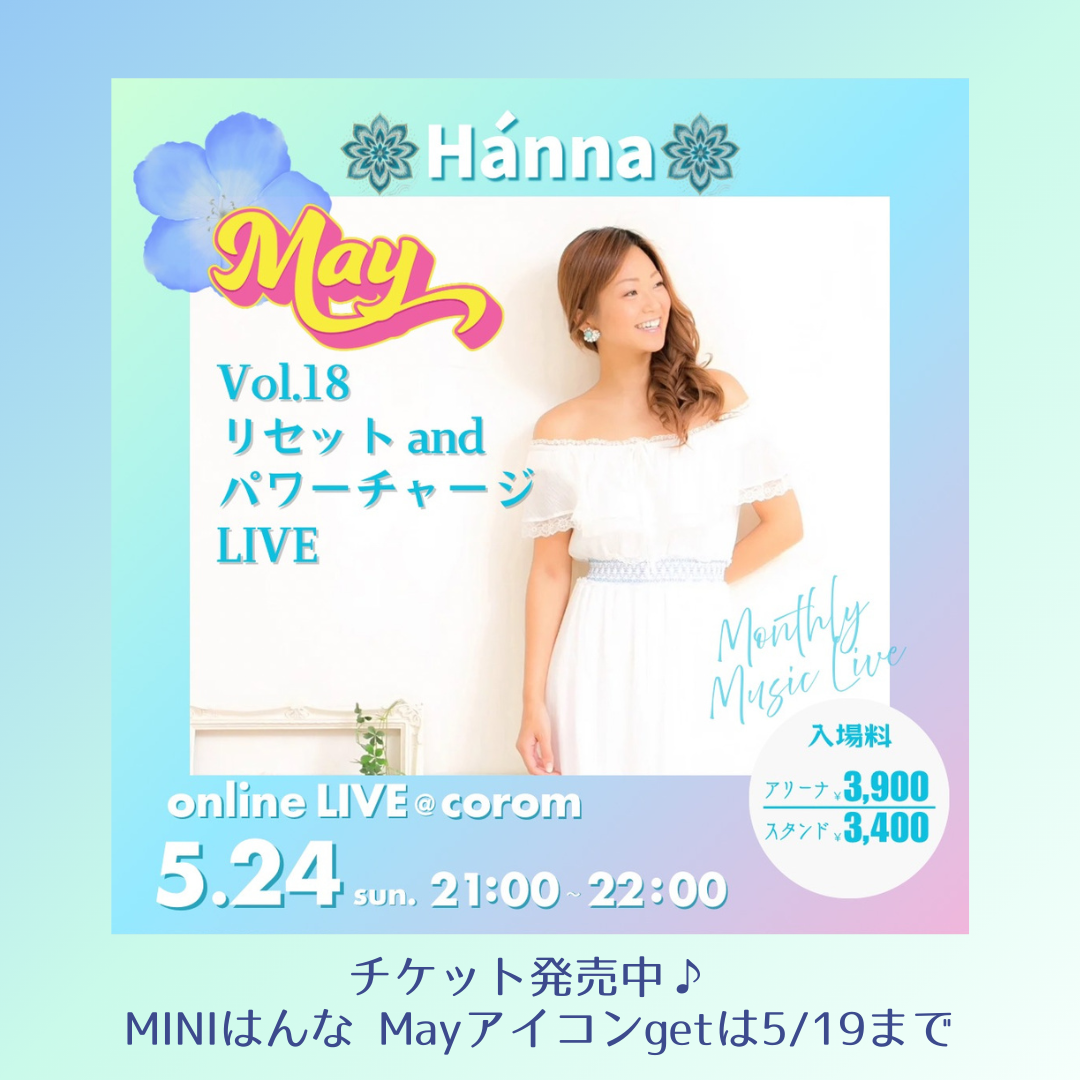 corom On-line LIVE Vol.18 リセットandパワーチャージLIVE